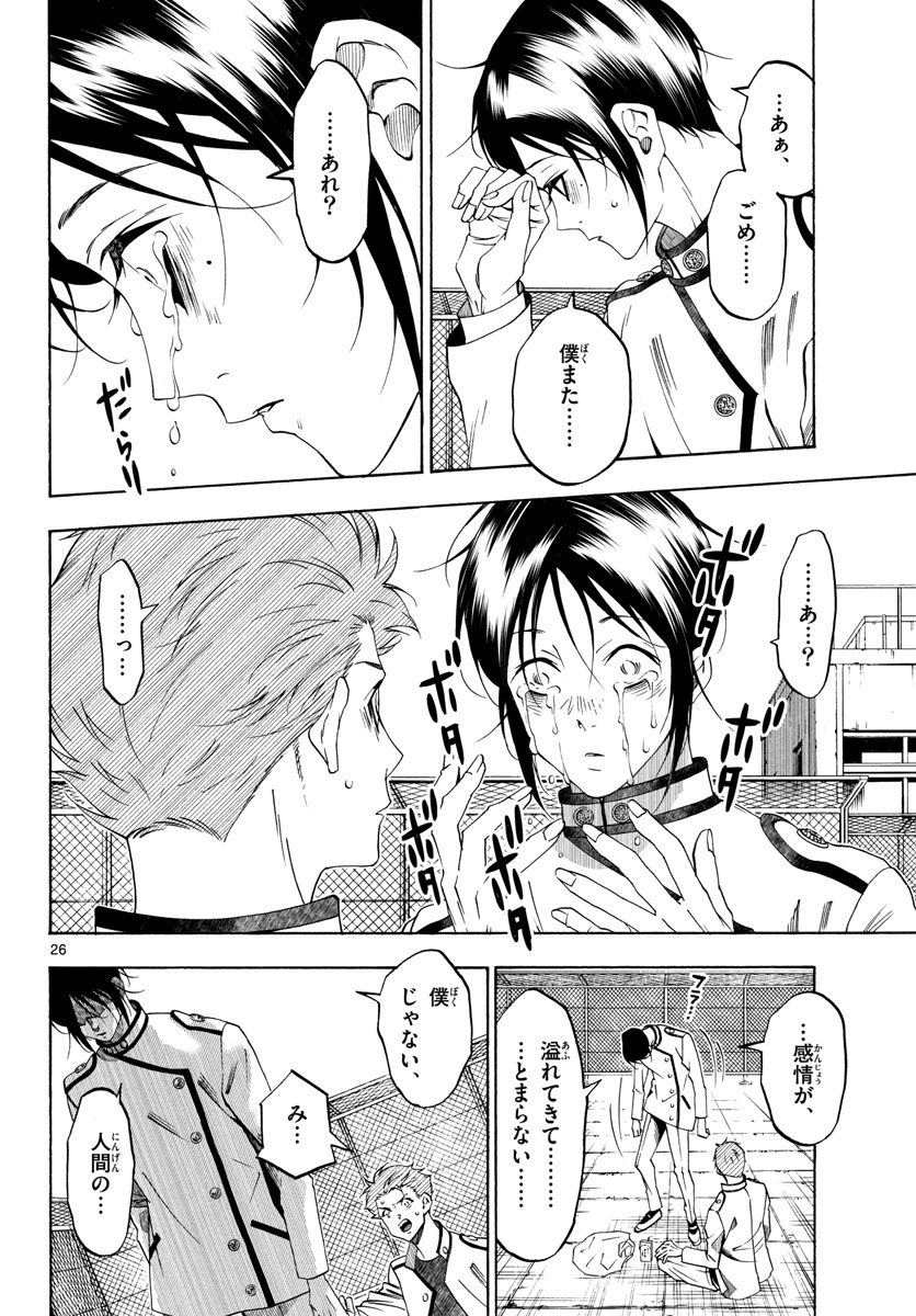 Page 26