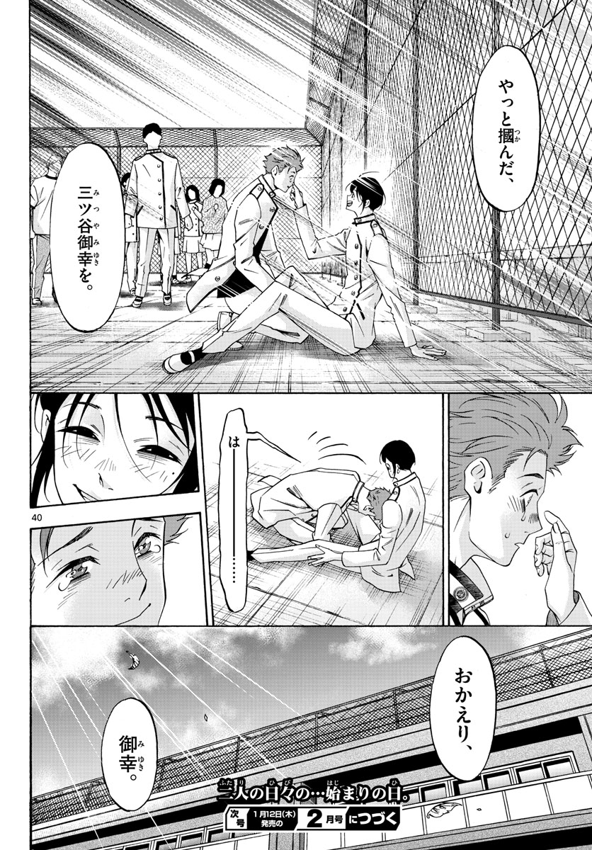 Page 40