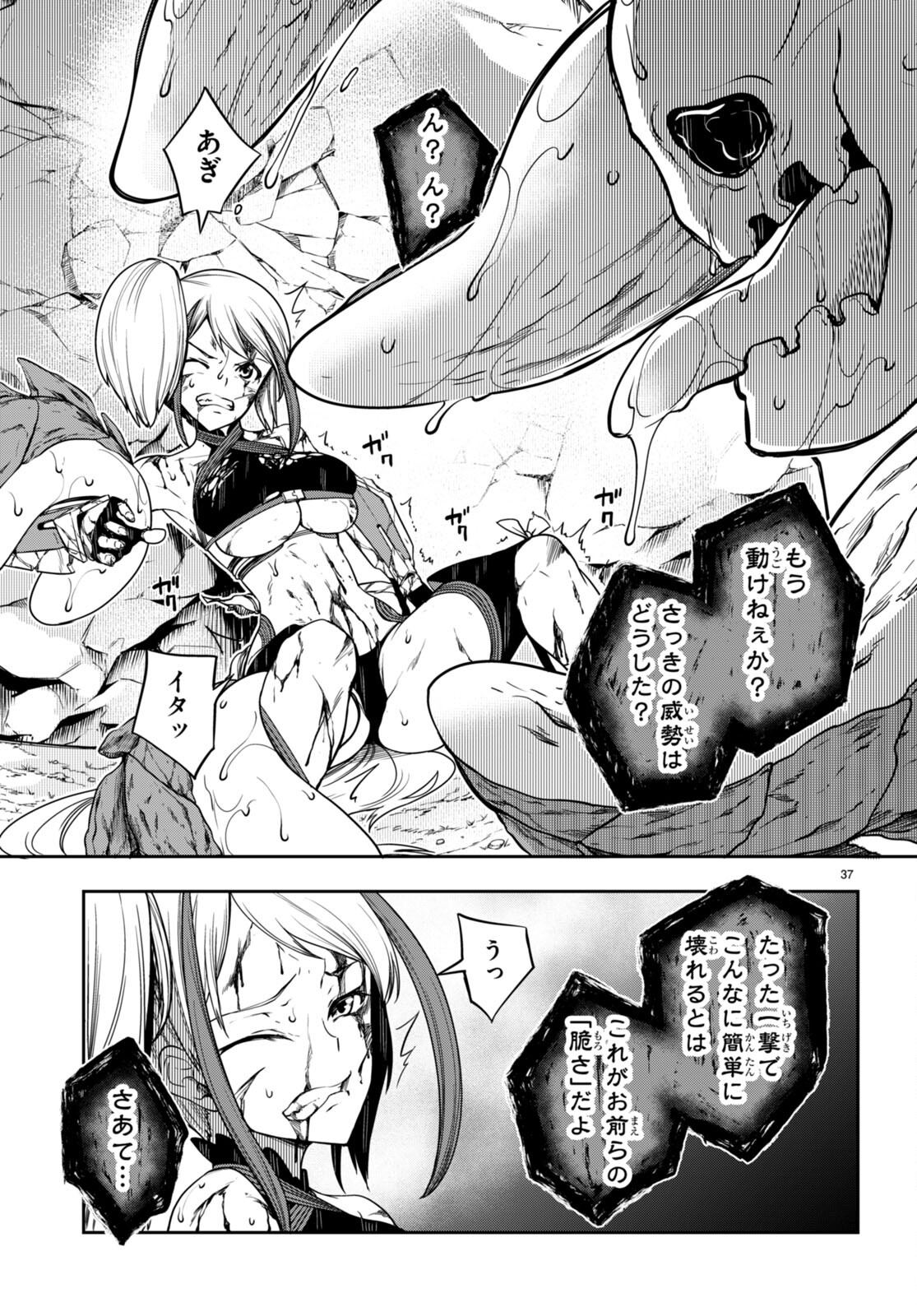 Page 37