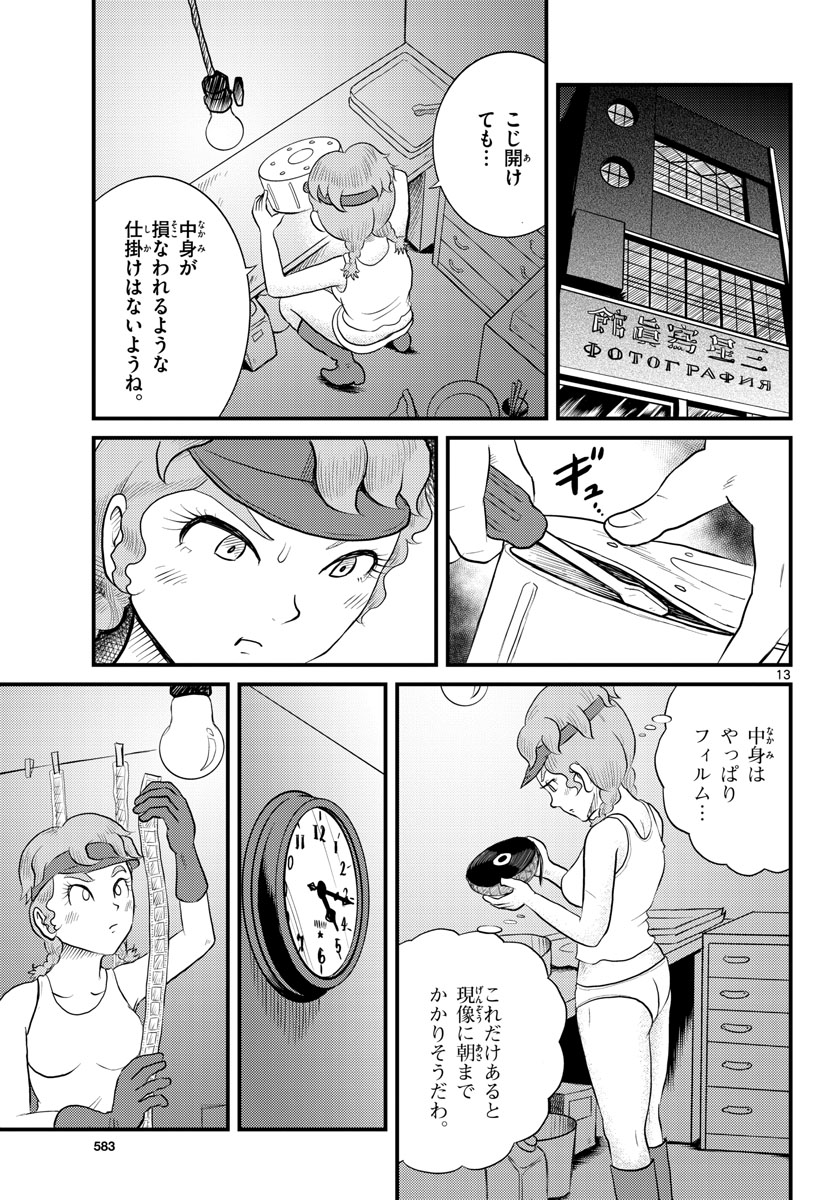 Page 13