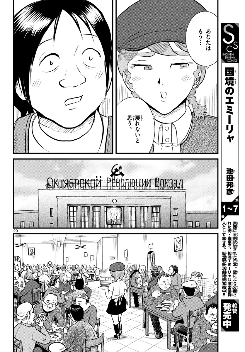 Page 20