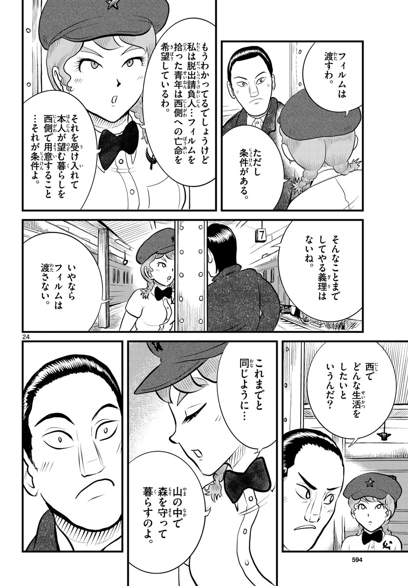 Page 24