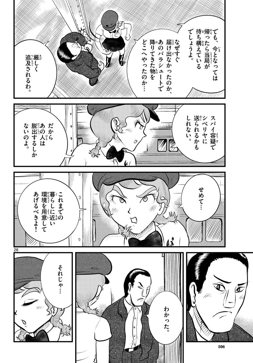 Page 26