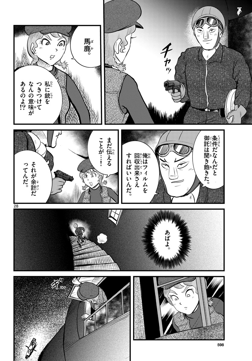 Page 28