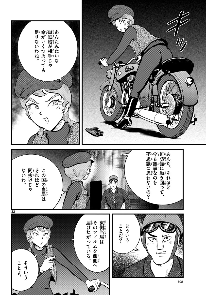 Page 32