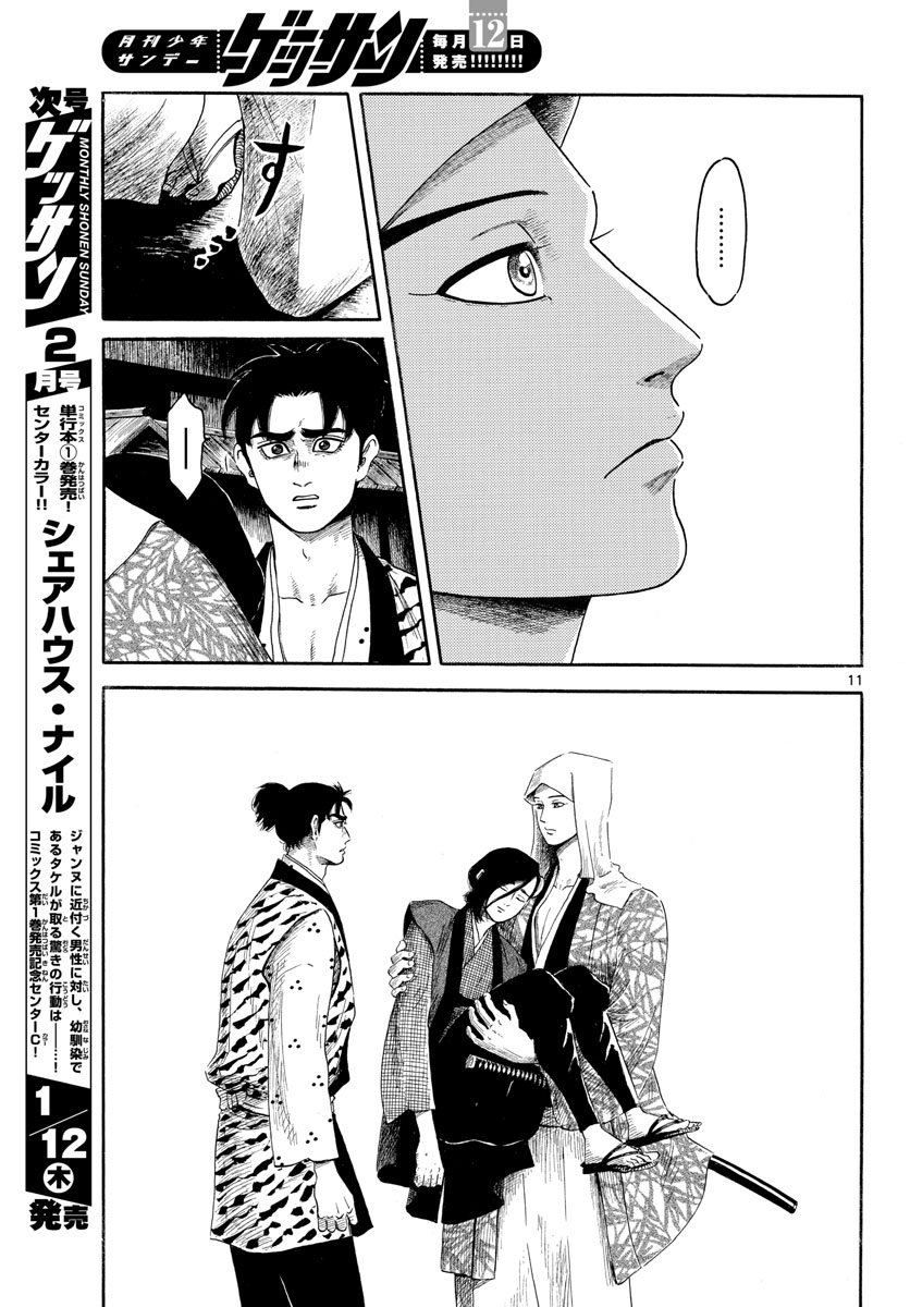 Page 11