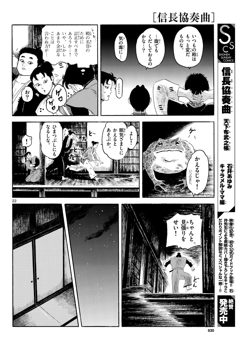 Page 22
