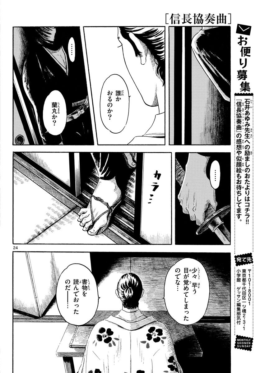 Page 24