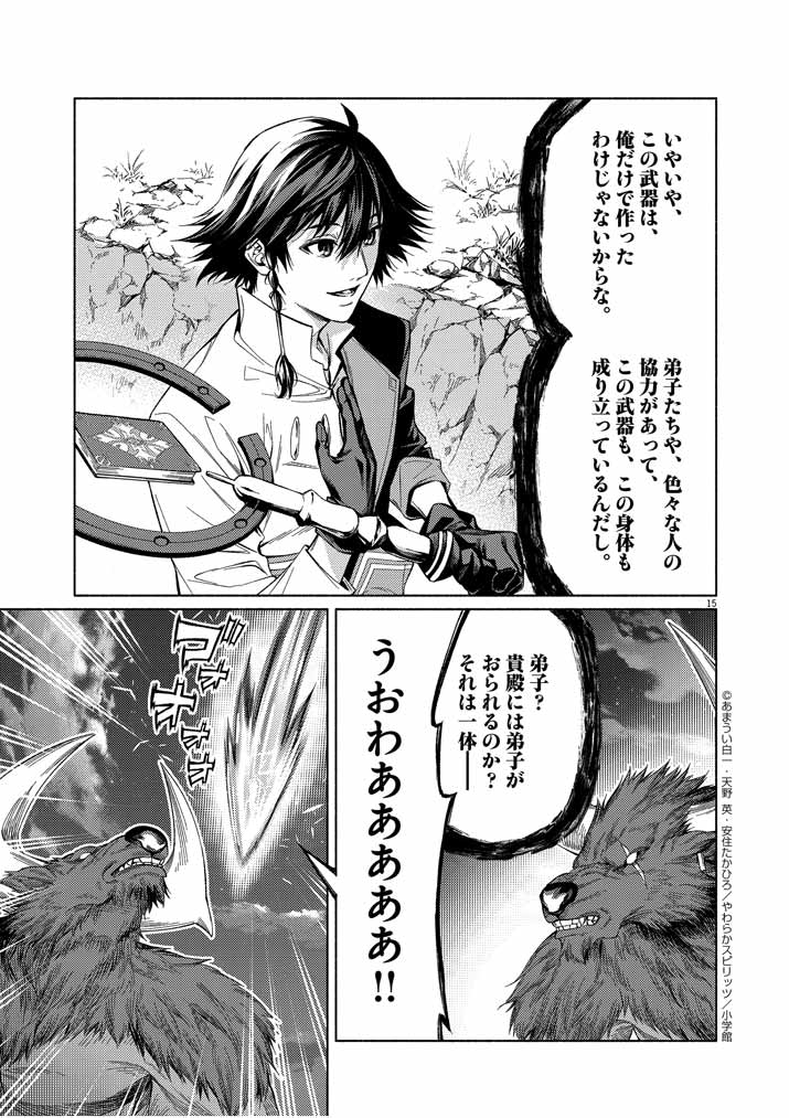 Page 15