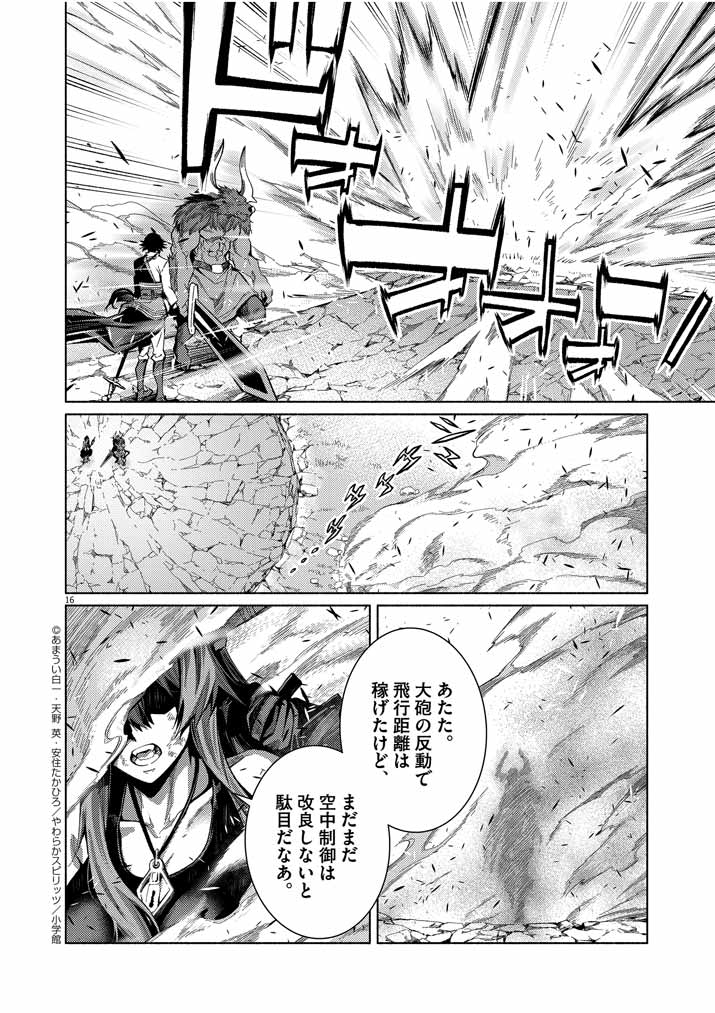 Page 16