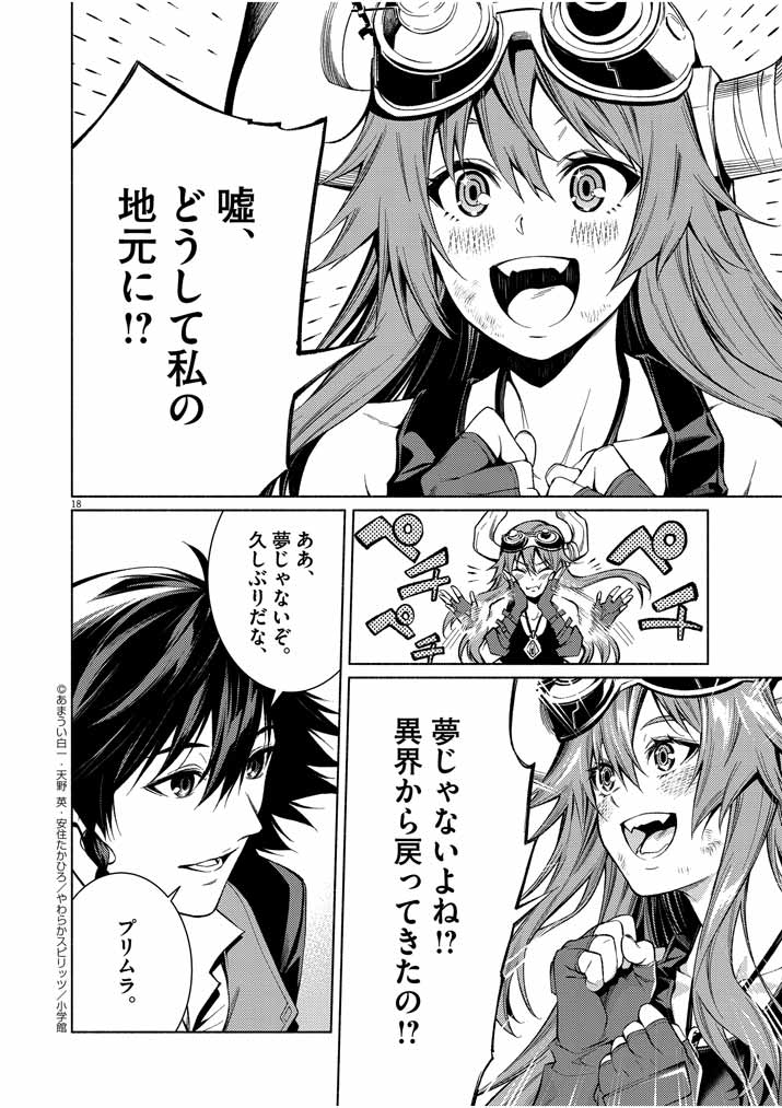 Page 18