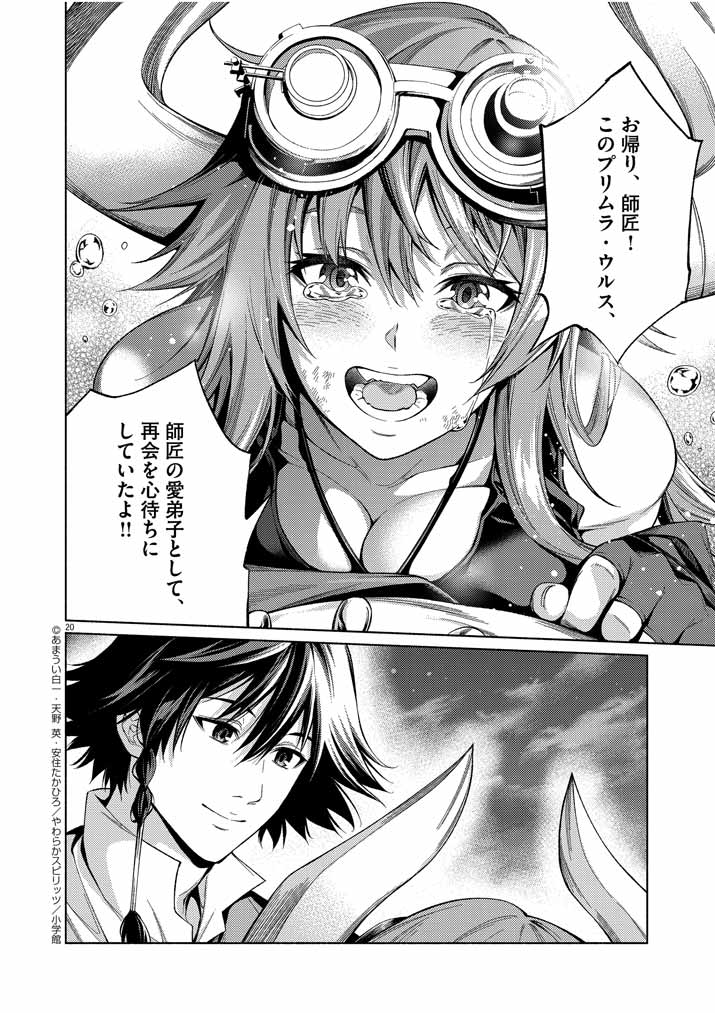 Page 20