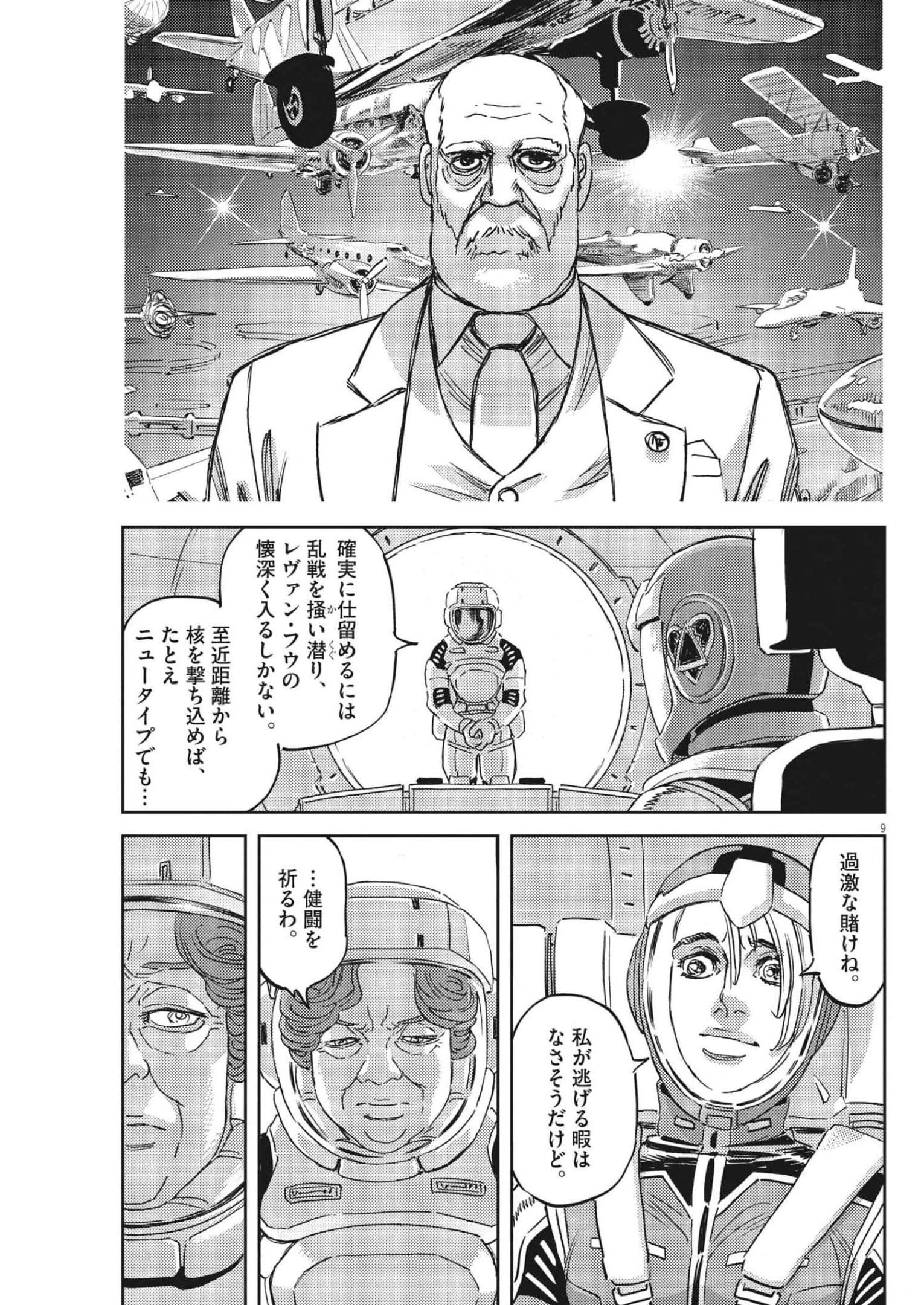 Page 9