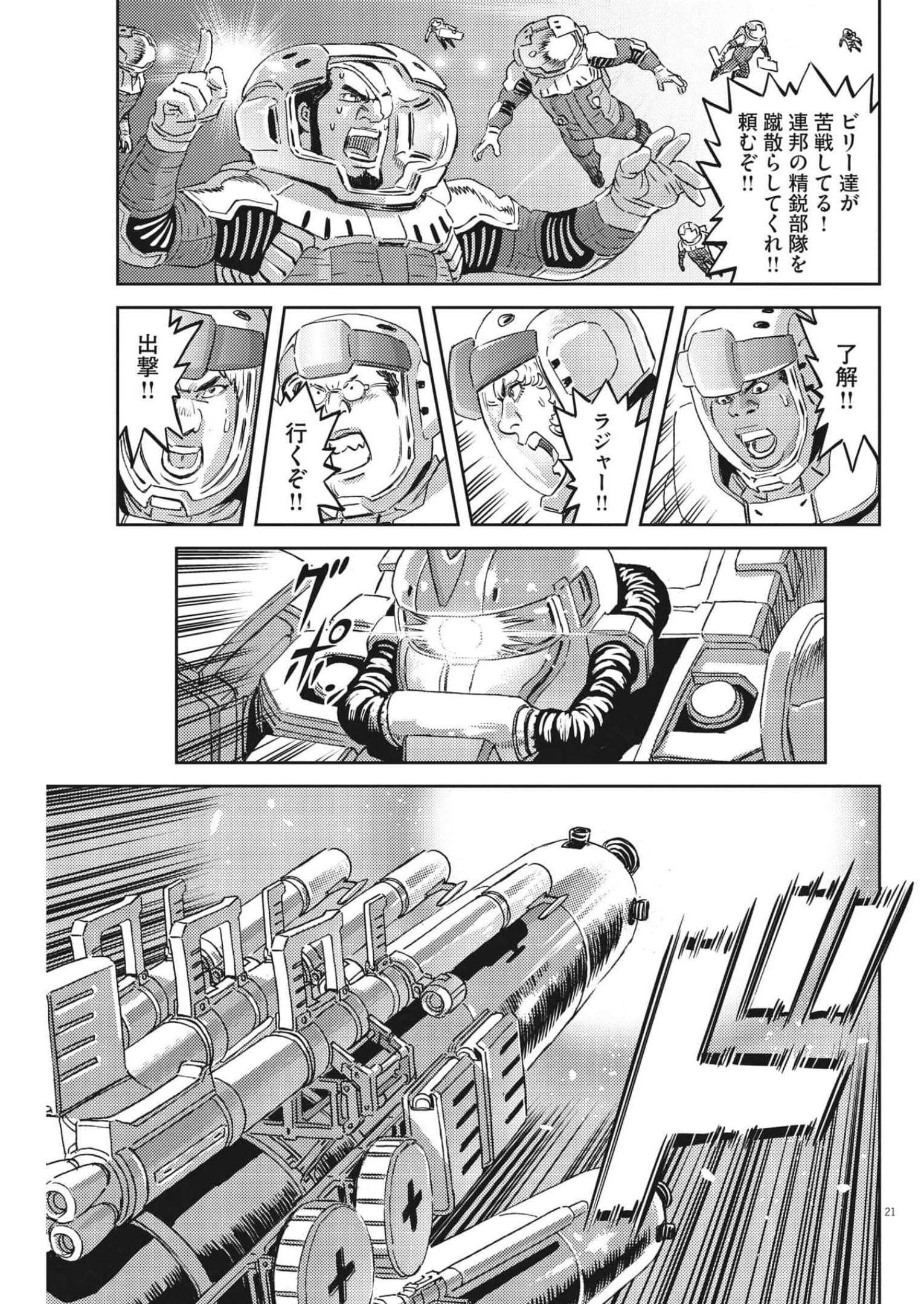 Page 21