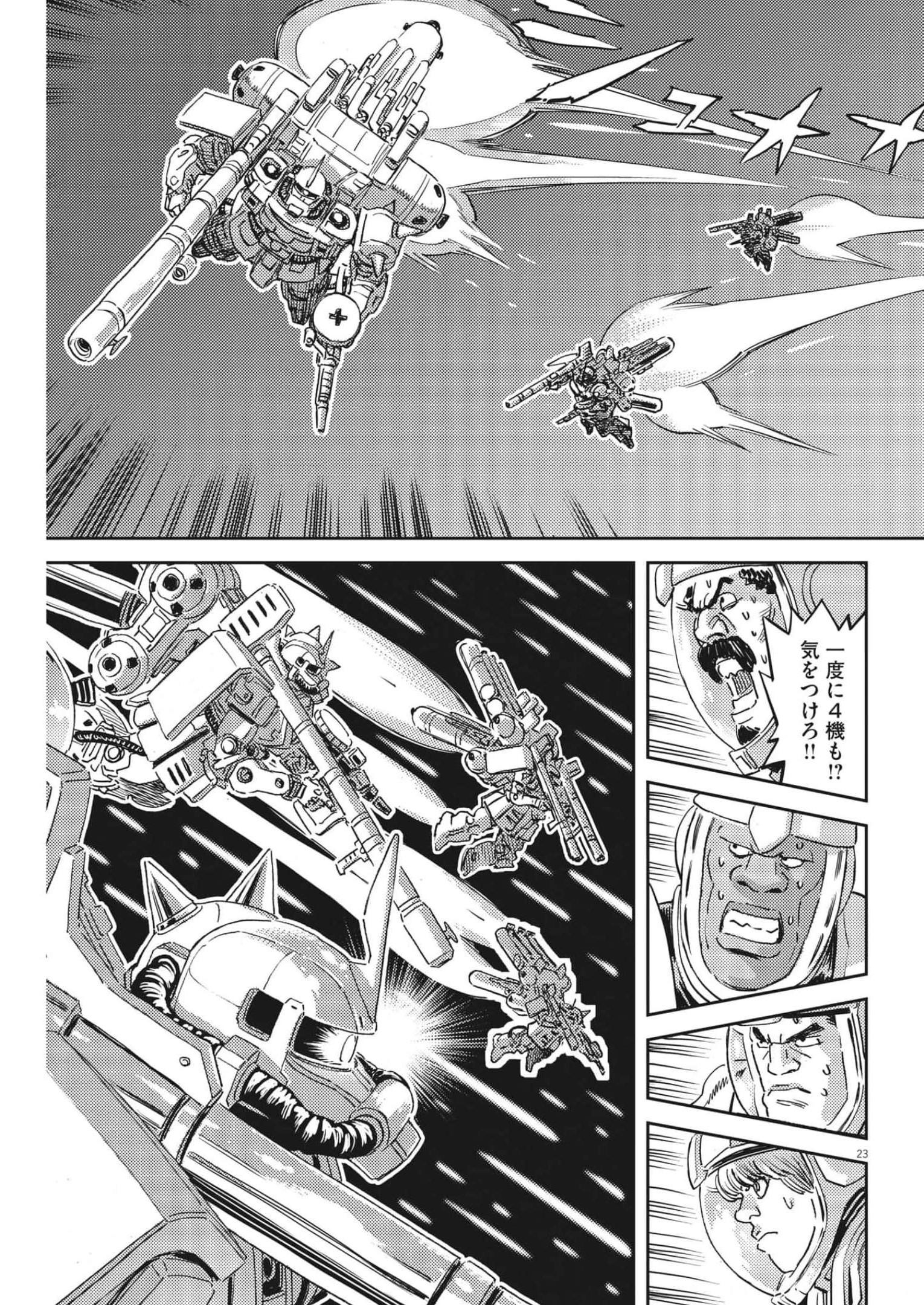 Page 23