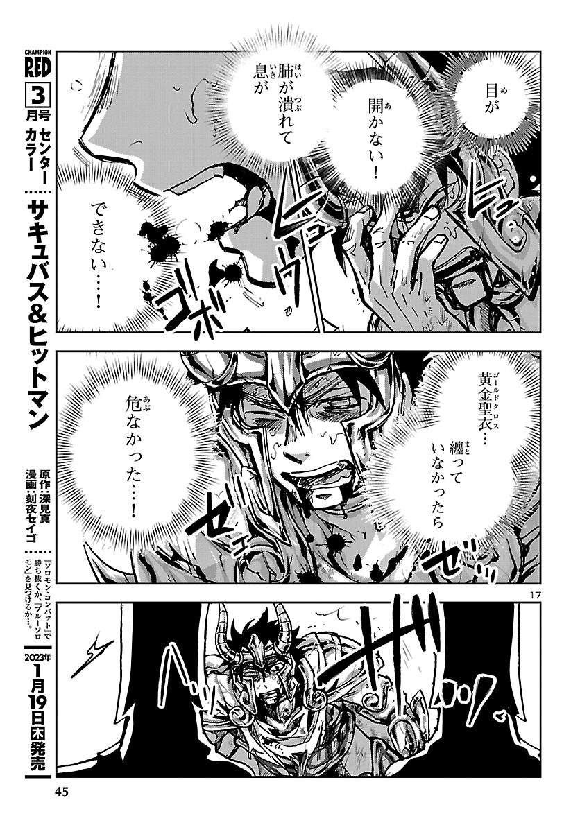 Page 17