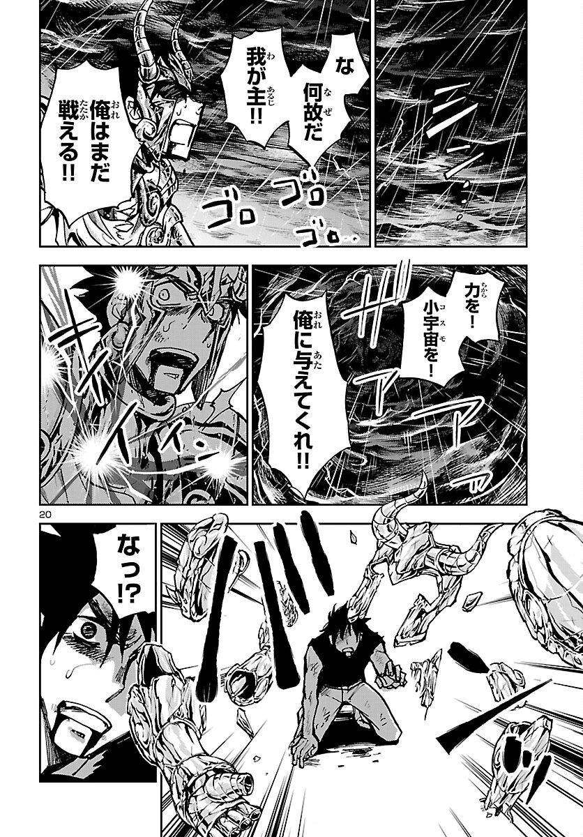 Page 20