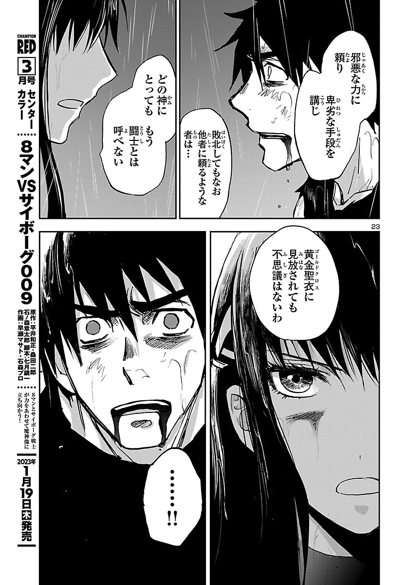 Page 23