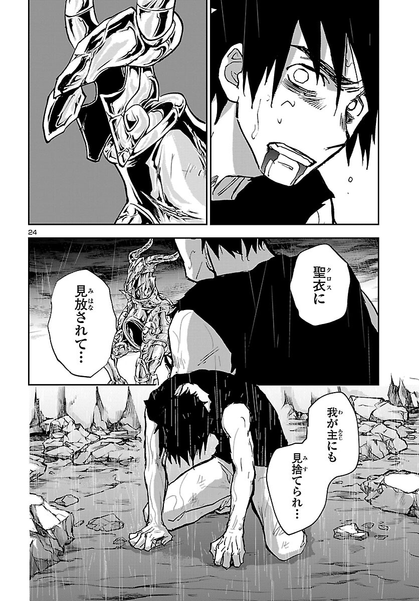 Page 24