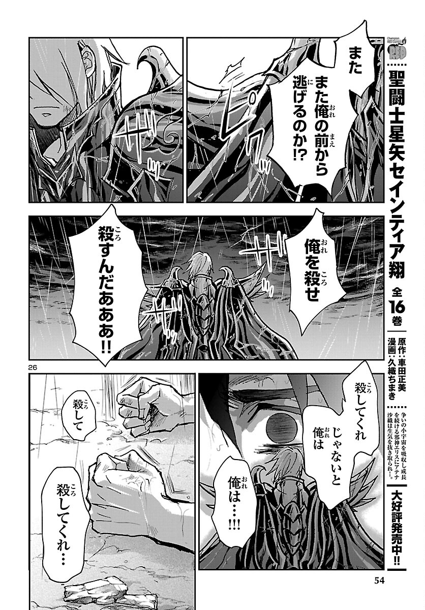 Page 26