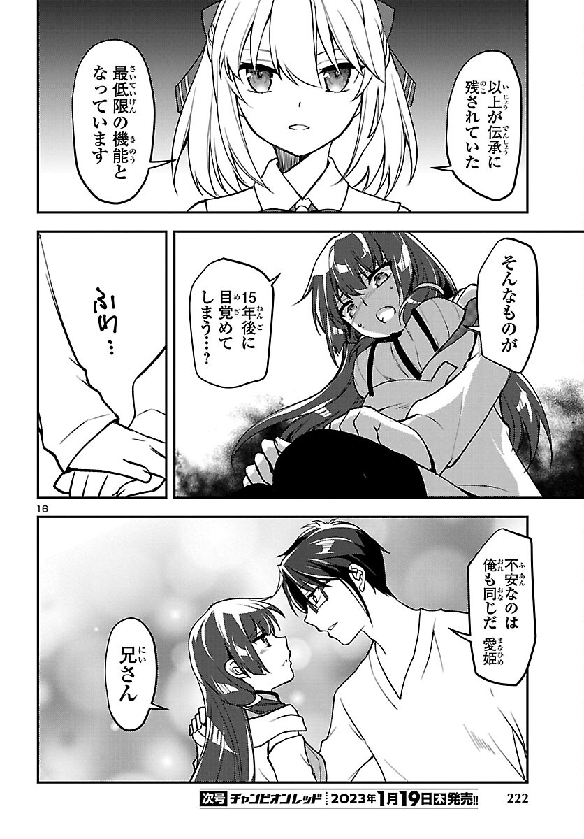 Page 16