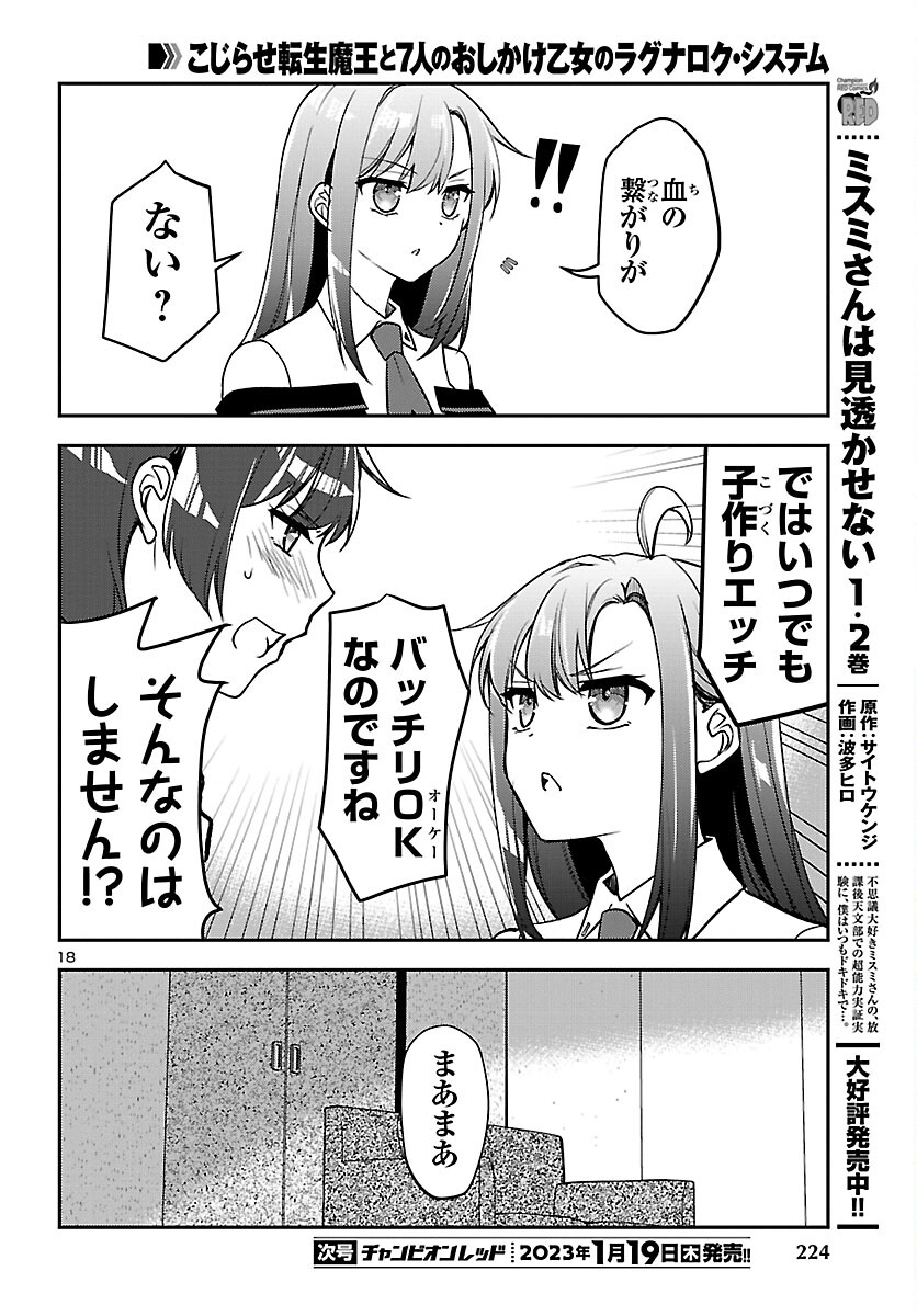 Page 18
