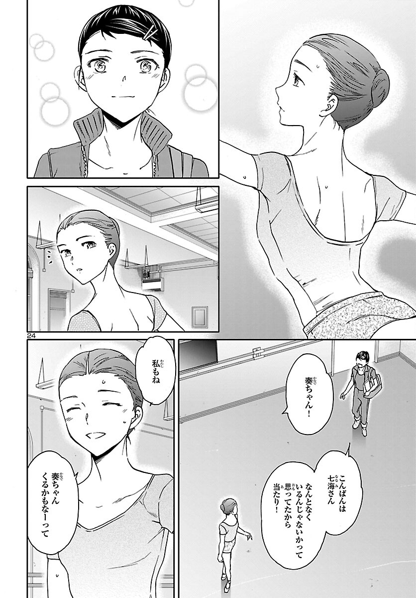 Page 24