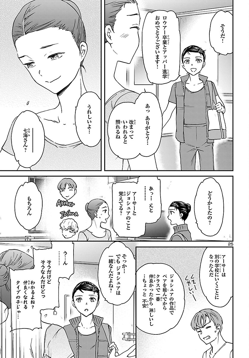 Page 25