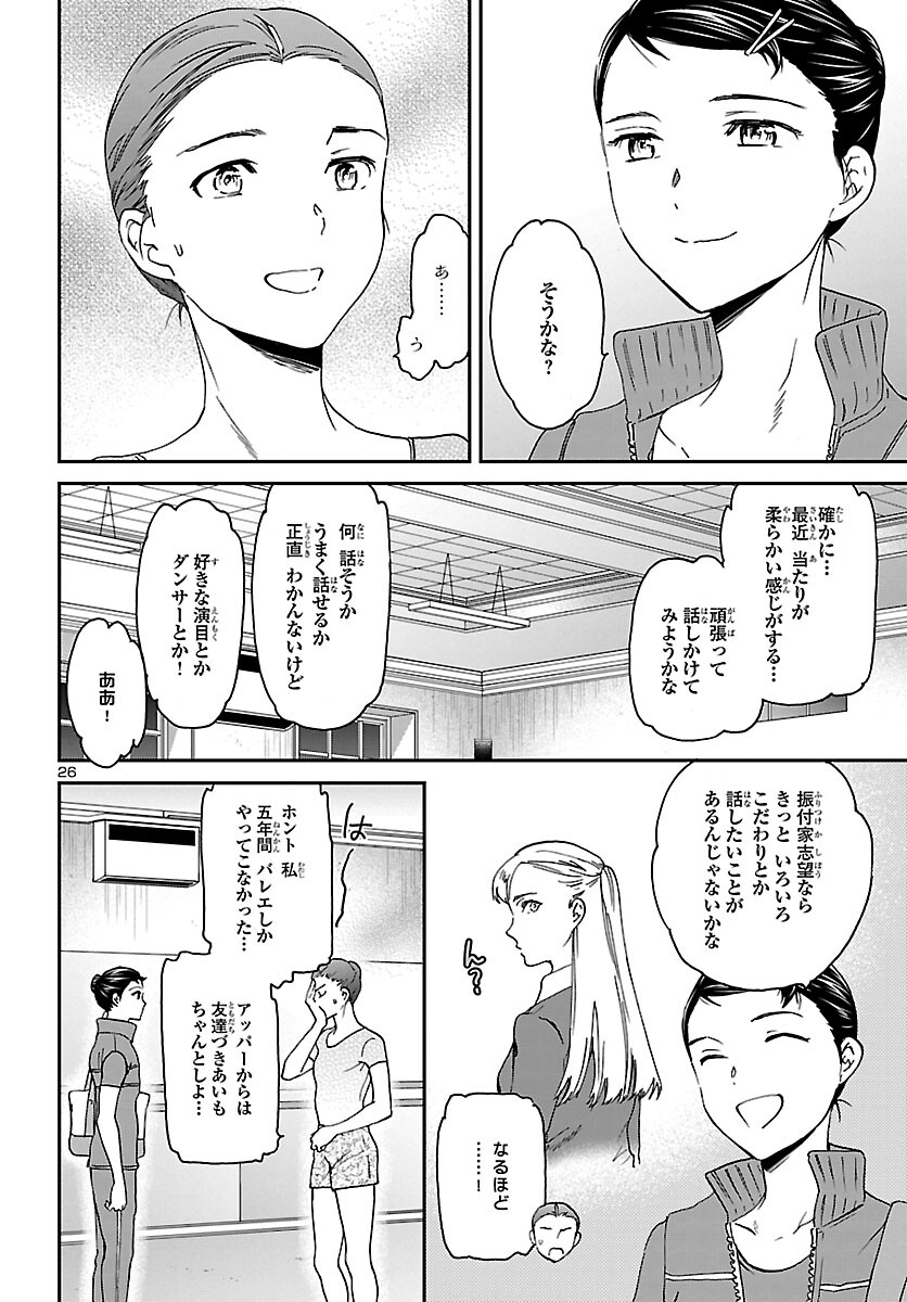 Page 26