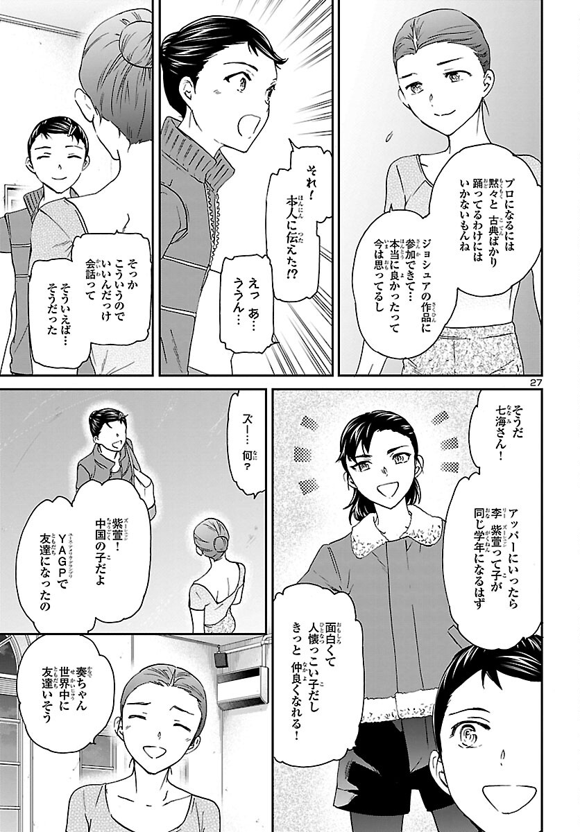 Page 27