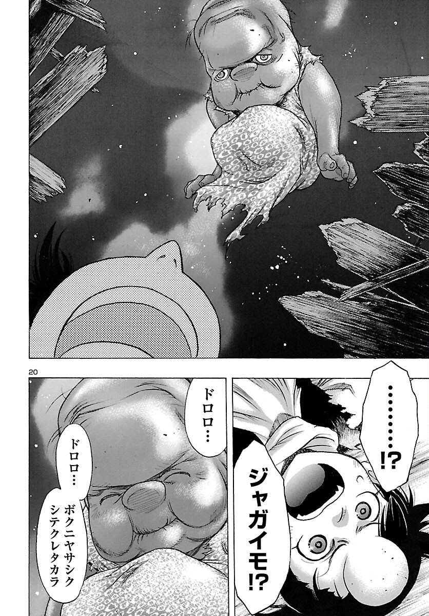 Page 20