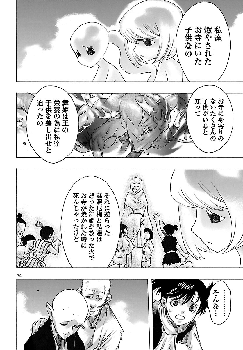 Page 24