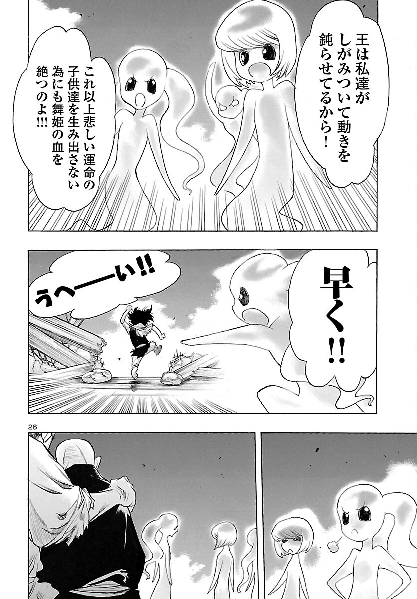 Page 26