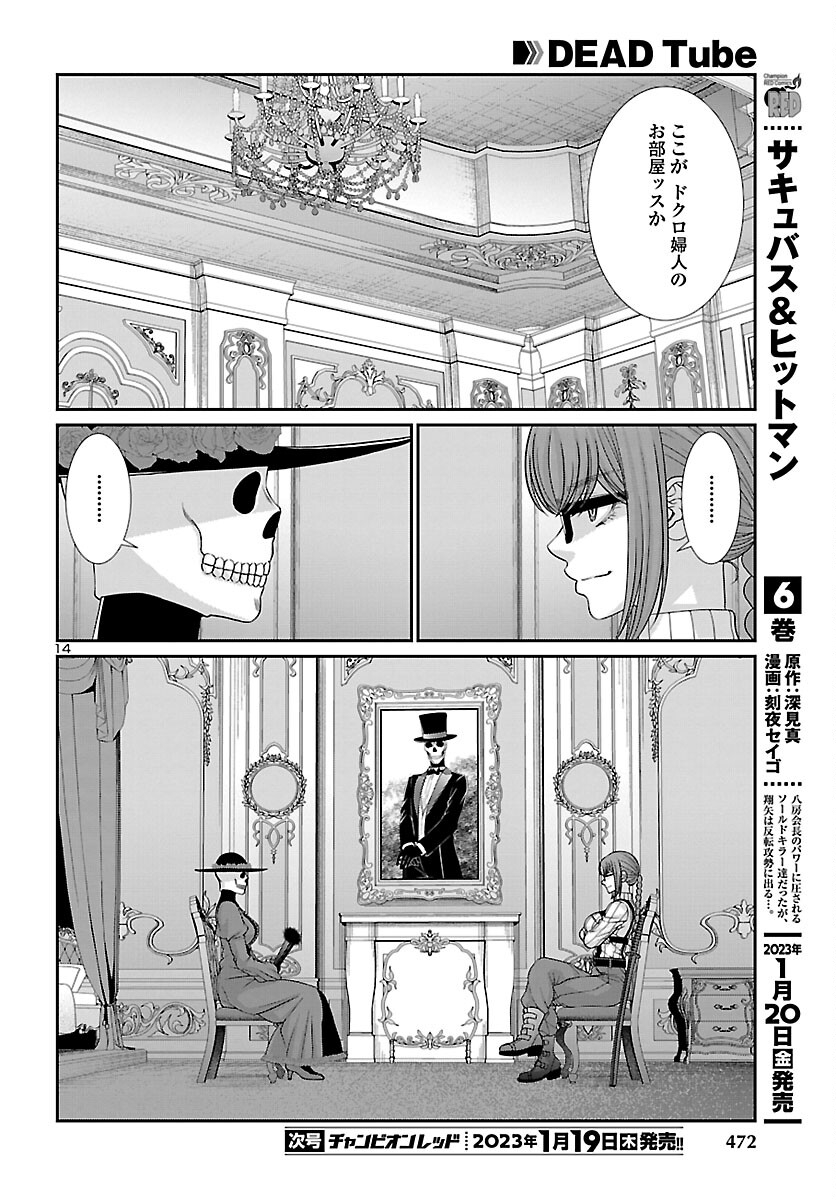 Page 14