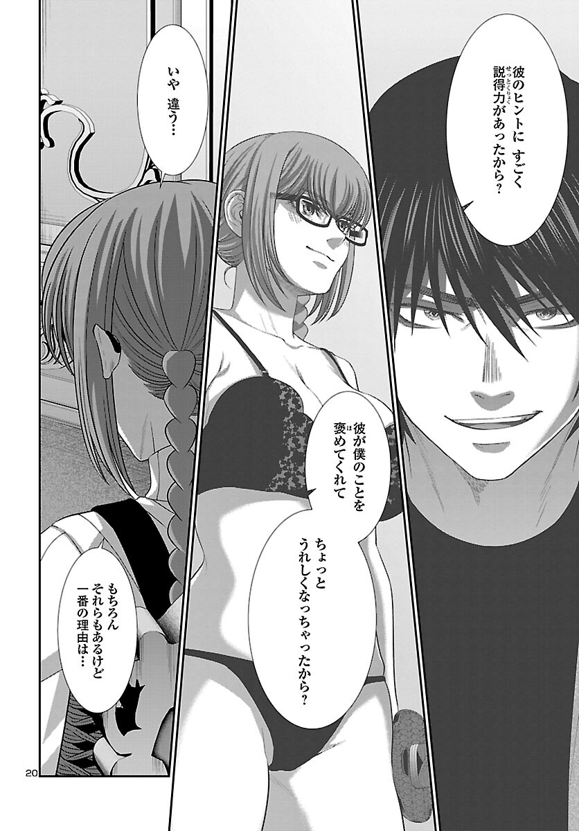 Page 20