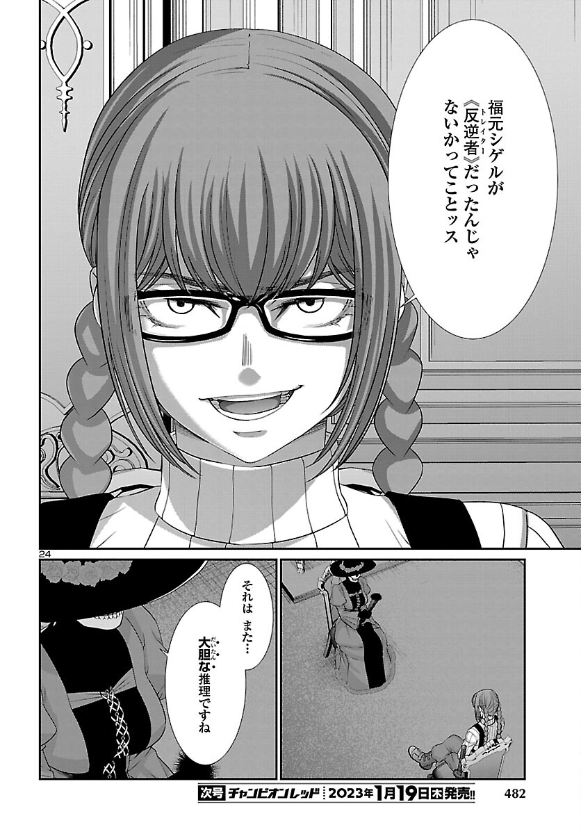 Page 24