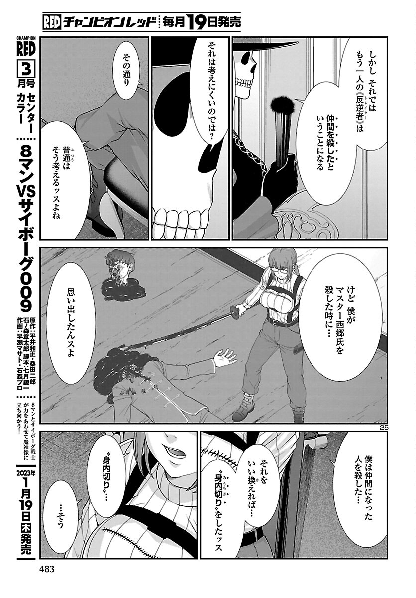 Page 25