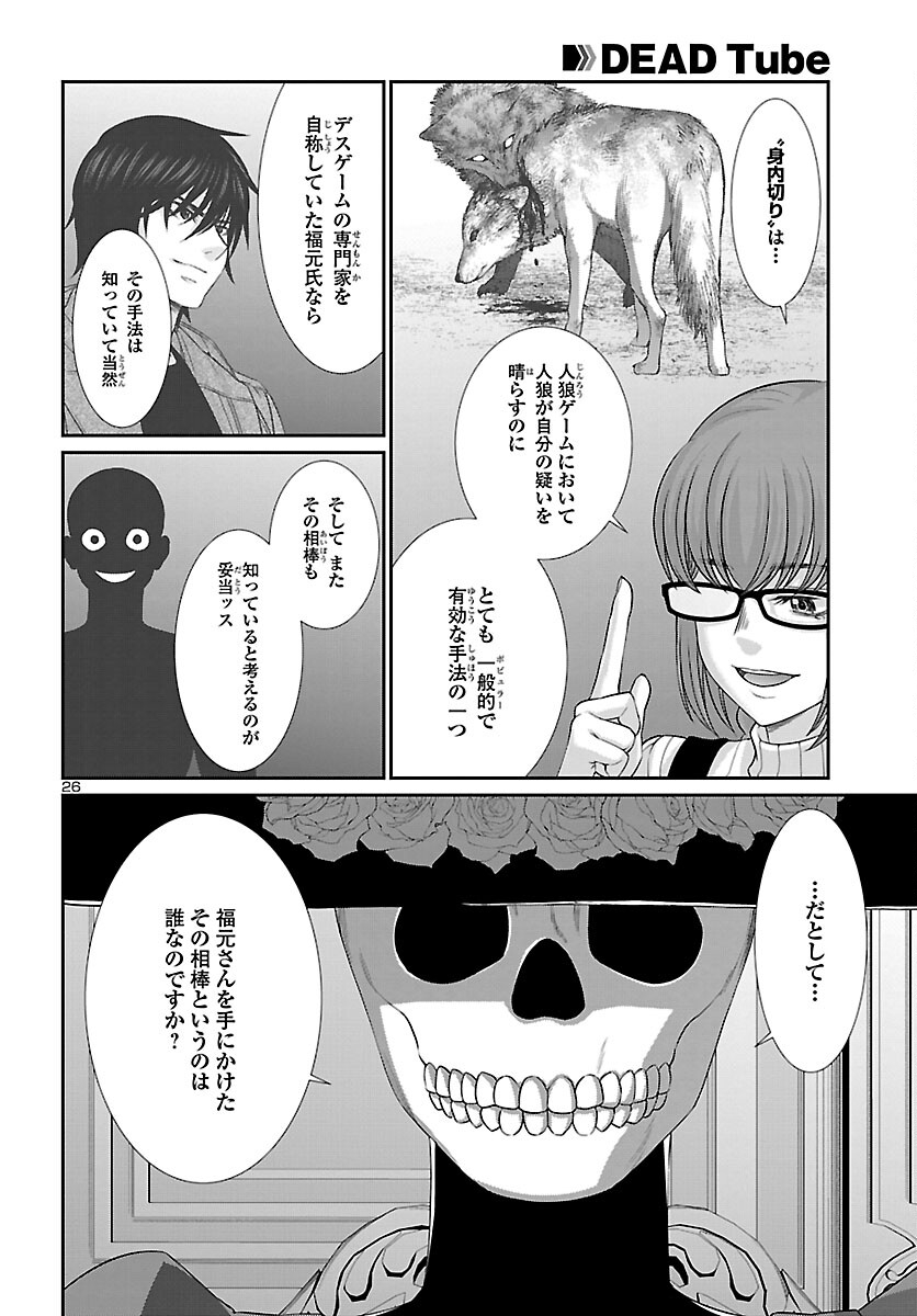 Page 26