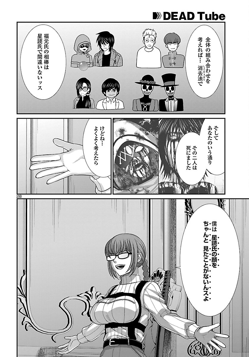 Page 28