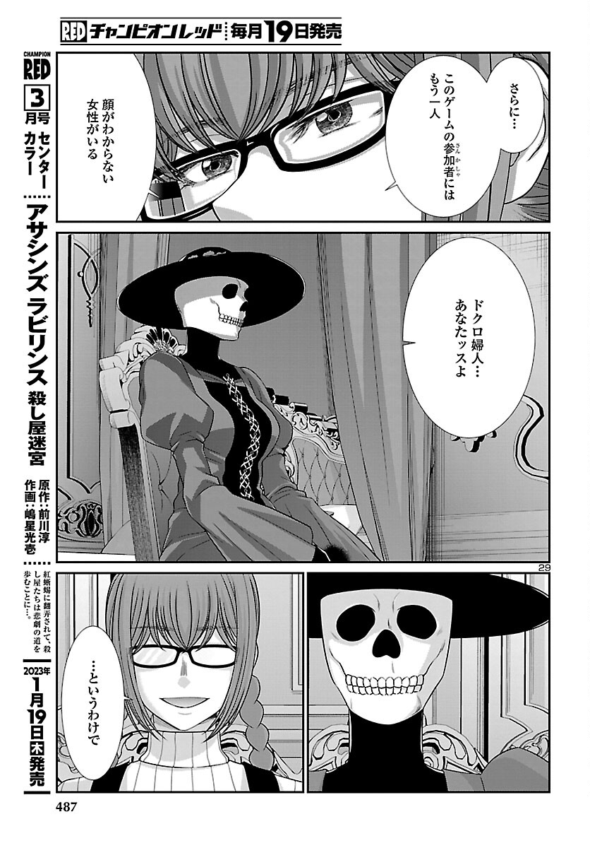 Page 29