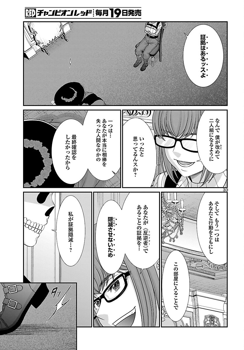 Page 33
