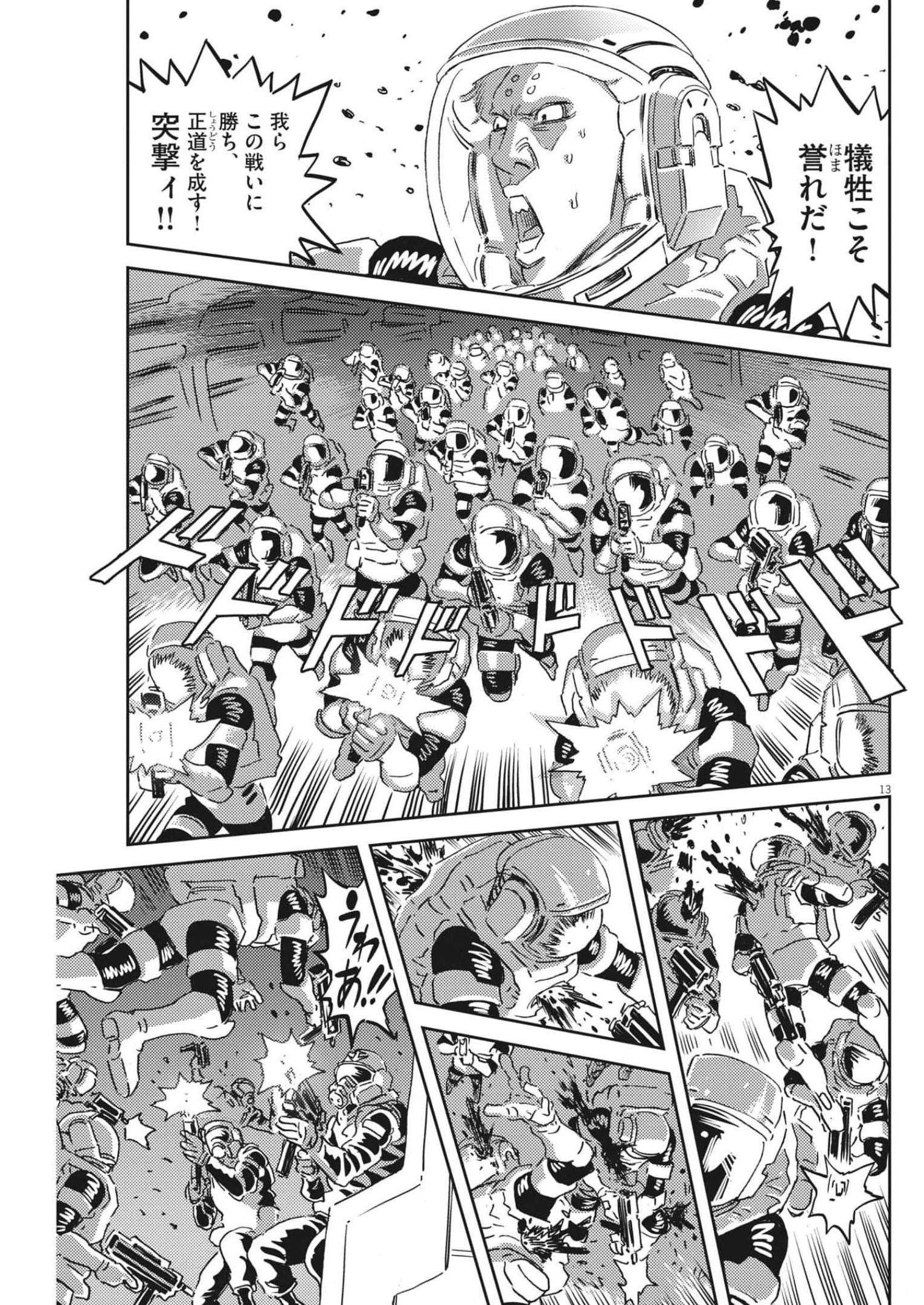 Page 13
