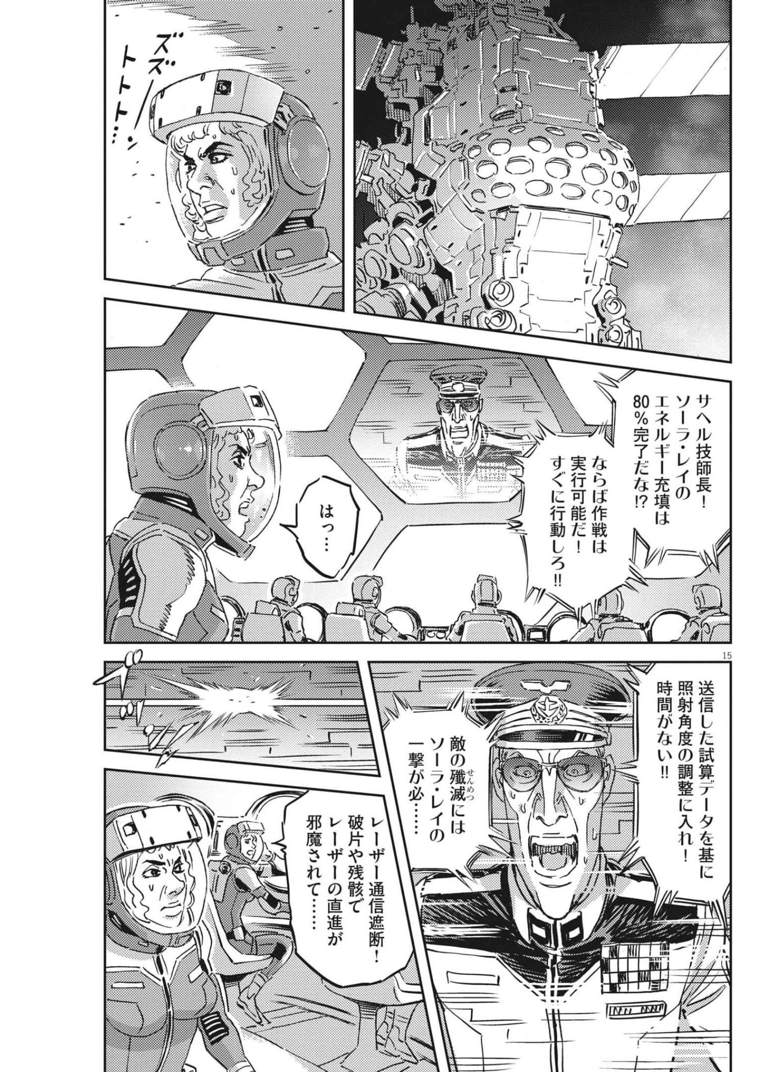 Page 15