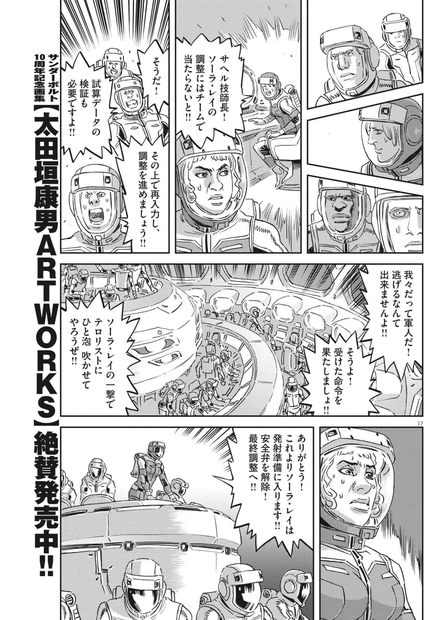 Page 17