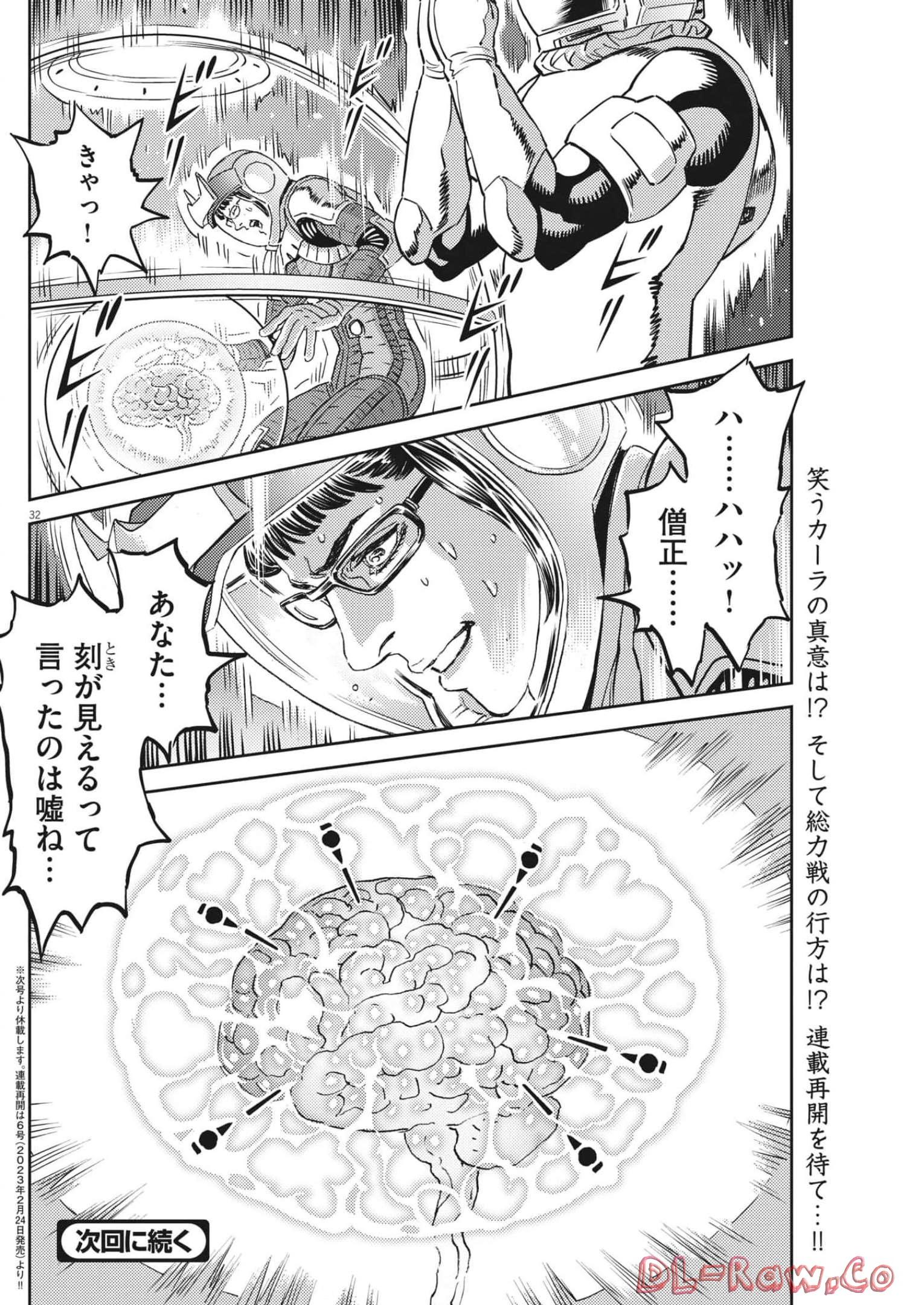 Page 32