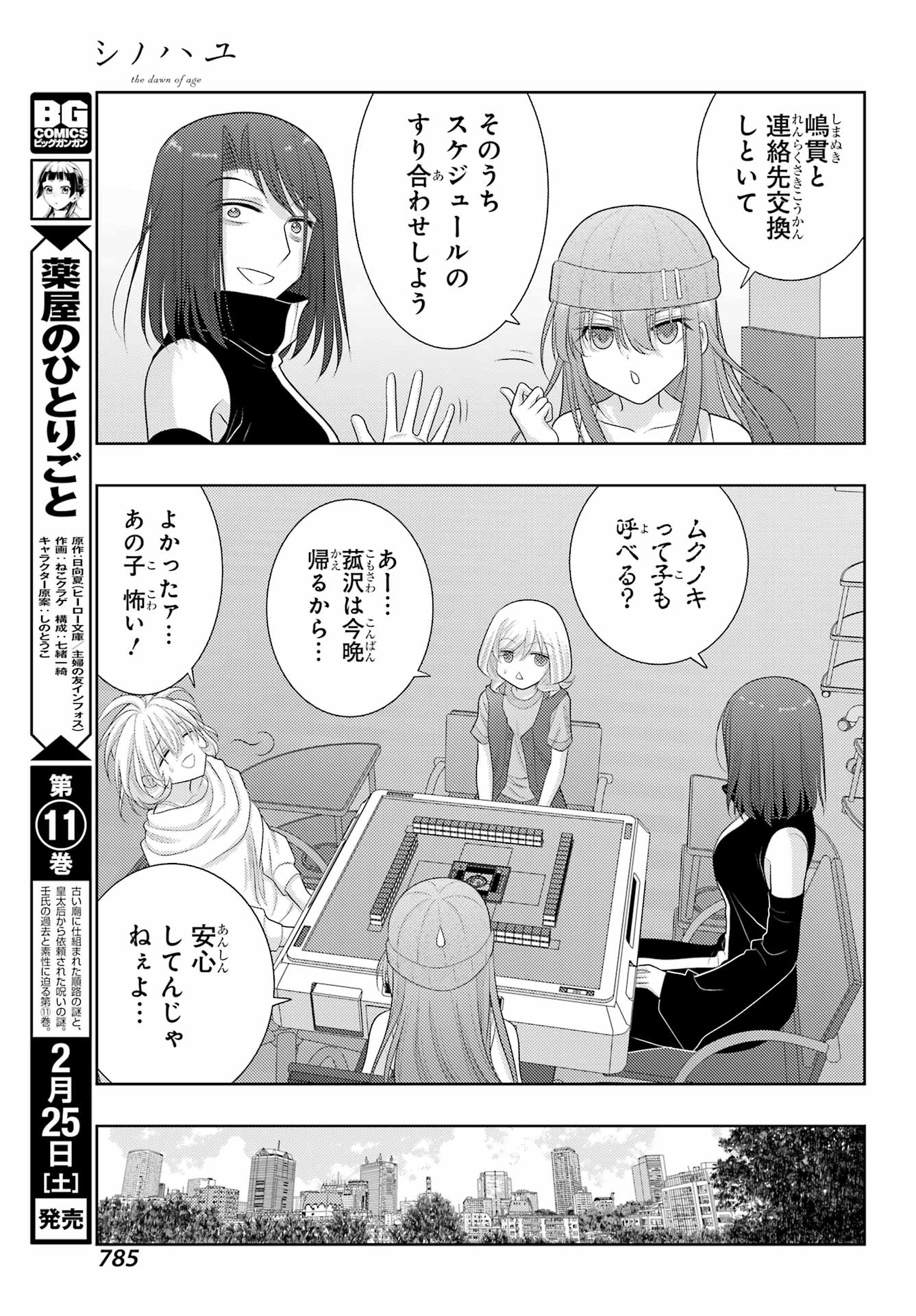 Page 29