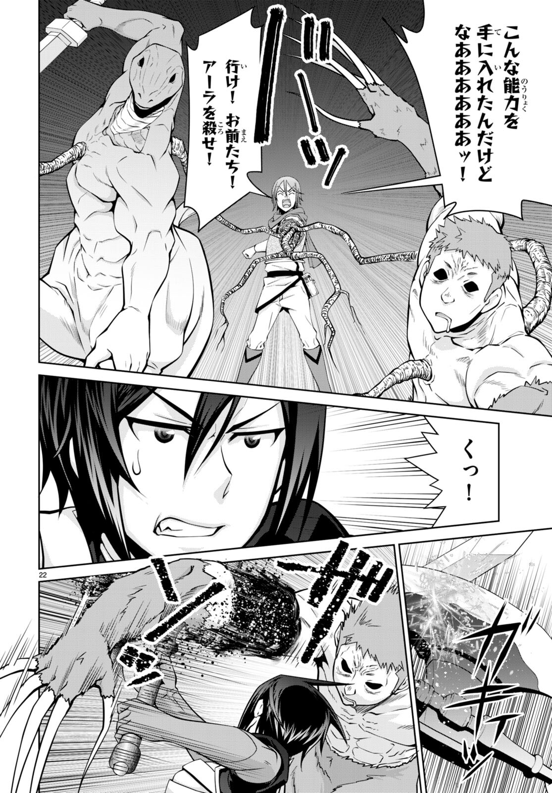 Page 22