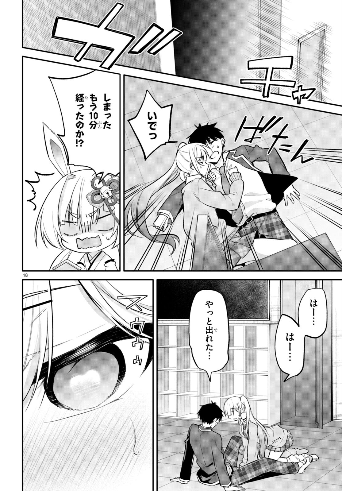 Page 18