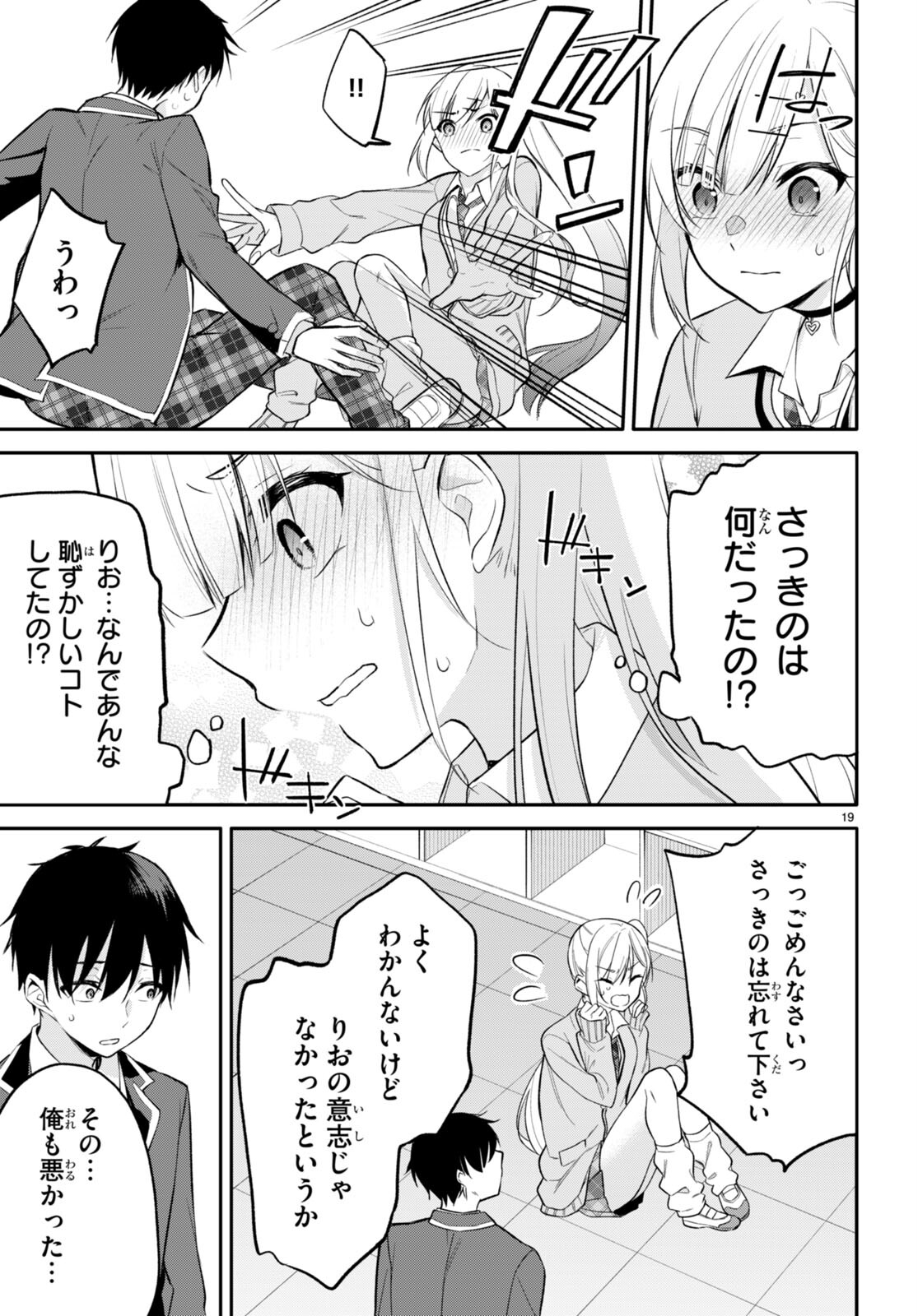 Page 19