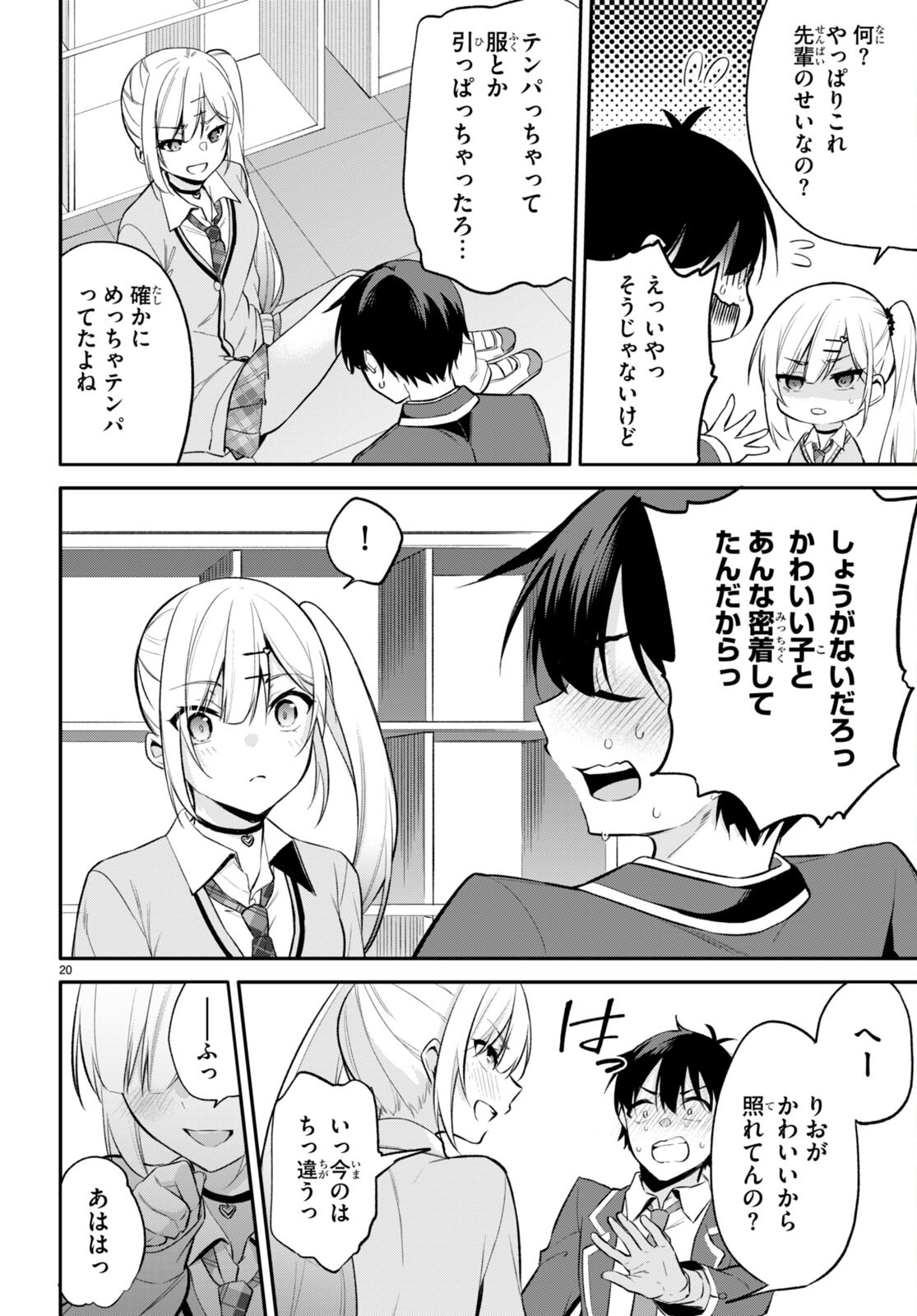 Page 20